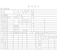 인사카드 인사카드
